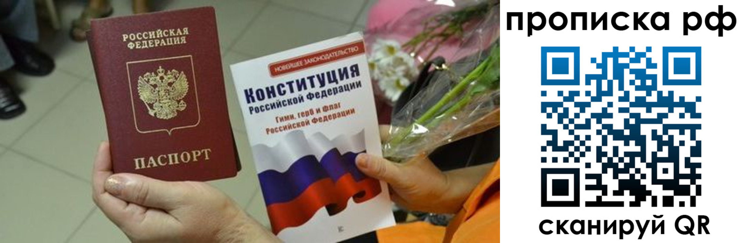прописка ребенка в Ревде