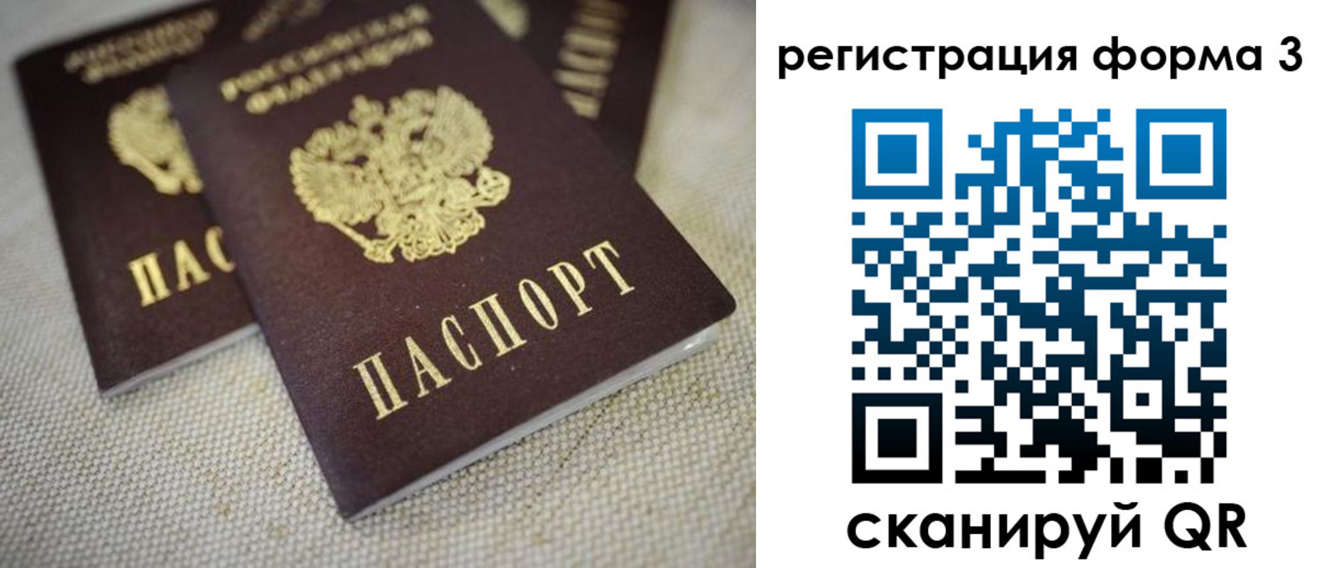 прописка законно в Ревде