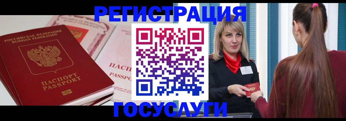 прописка 2025 в Ревде