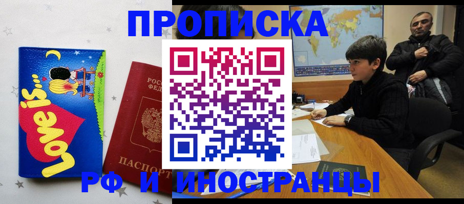 пропишу в квартире в Ревде