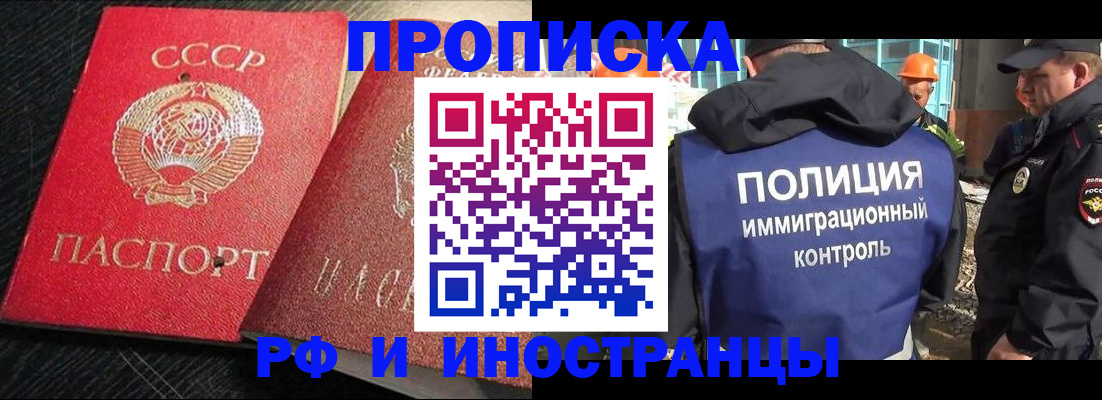 регистрация для школы в Ревде